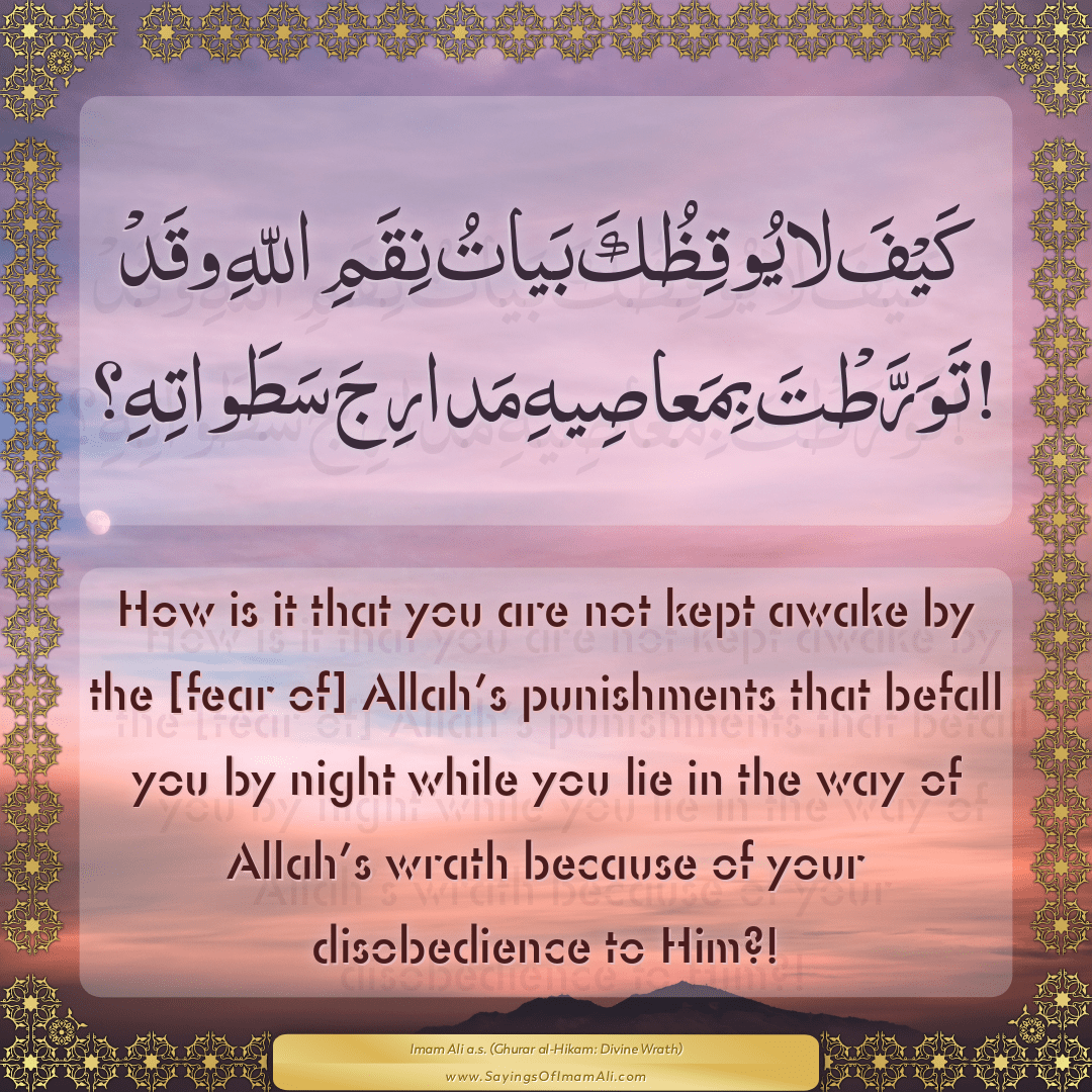 How is it that you are not kept awake by the [fear of] Allah’s...